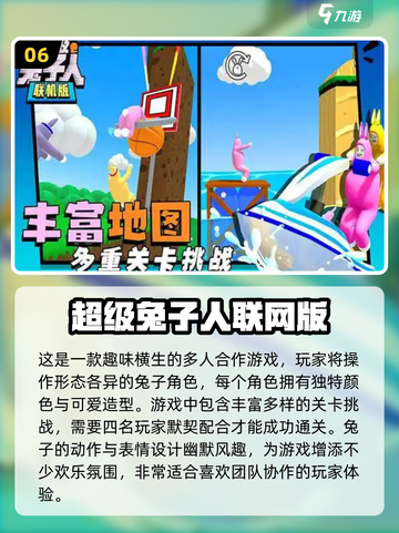 🔥2024必玩！超有趣四人手游合集🎉截图7