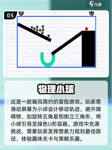 🔥2025超好玩小红球冒险游戏推荐🎉截图6