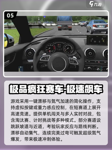 🔥2025极速飞车手游TOP榜⚡截图6