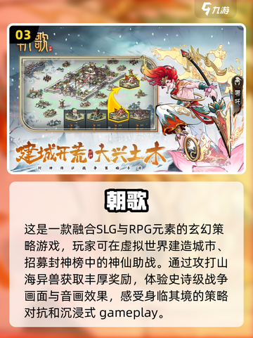 🔥2024必玩免费网络游戏排行🌟📌截图4