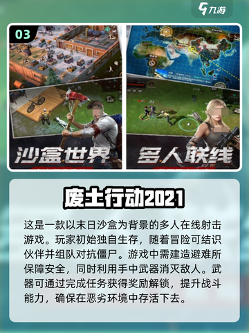 🔥2024必玩！超刺激四人组队打僵尸游戏合集🧟‍♂截图4