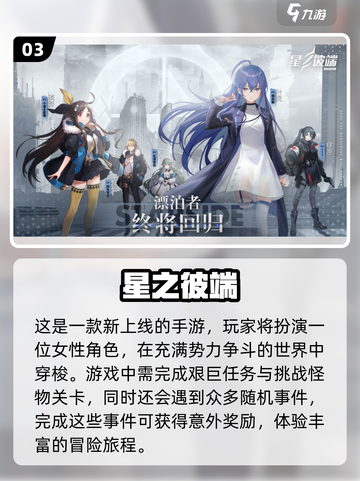 2022新游戏发布🔥上线游戏大全🎮截图4