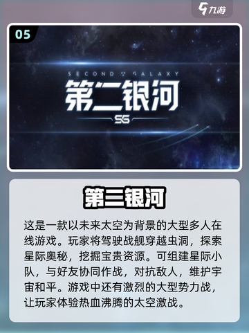 2024超🔥星际手游推荐🚀星战迷必玩截图6