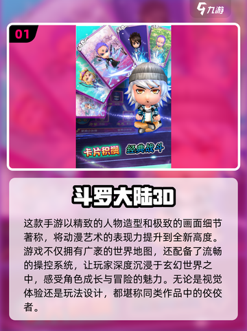 🔥2025最🔥斗罗手游下载合集💥截图2