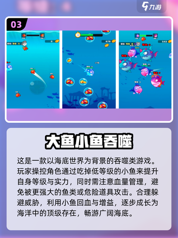 🎉2024必玩！十大鲨鱼手游排行榜🔥截图4