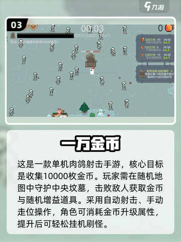 💰2025超火金币手游排行榜！🎮截图4