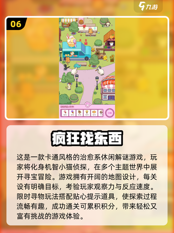 🔥2025热门免费单机游戏推荐🎮截图7