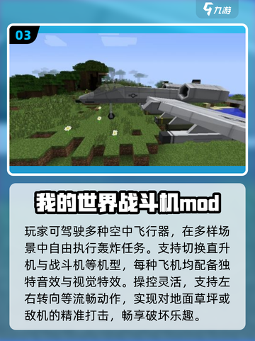 🔥2025最火MC游戏TOP5💥截图4