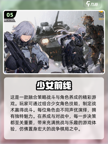2024必玩！🔥超有趣日本回合制手游推荐🎮截图6