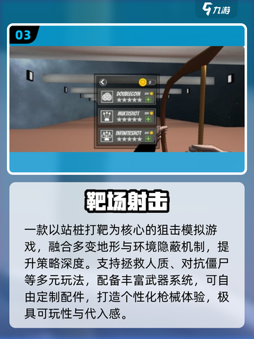 🔫100MB内超爽射击手游TOP5！截图4