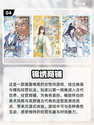 古风换装游戏免费下载✨2024超流行换装游戏推荐截图5
