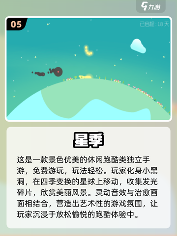 🔥2024必玩！超有趣零氪手游合集🎉截图6