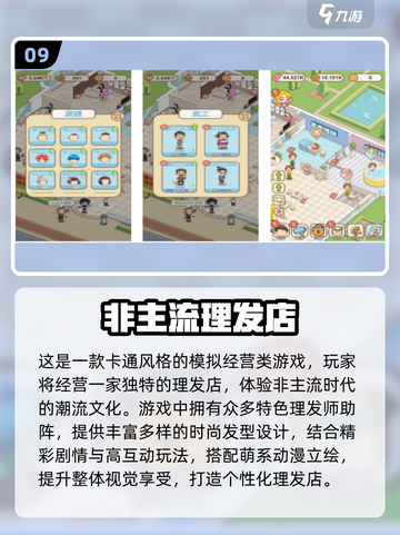 💇♀超火理发游戏推荐！2025必玩经典TOP榜🔥截图10