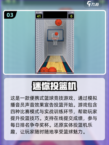 投球游戏合集💥2025最火游戏盘点🔥截图4