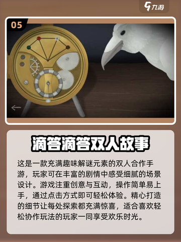 2024年最🔥互动手游合集🎉玩到停不下来！截图6