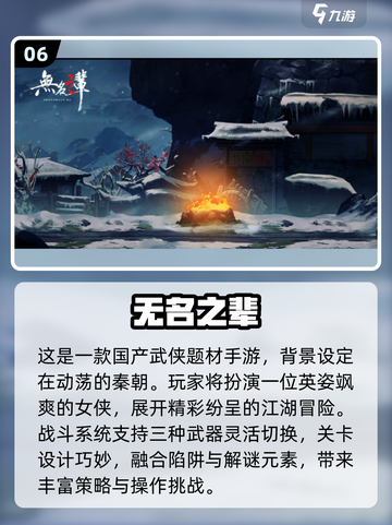 🔥2025必玩武侠RPG手游TOP榜✨截图7