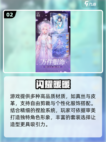 ✂2025必玩剪衣游戏Top5🔥截图3