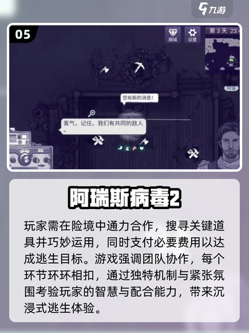 🔥2024必玩！多人自由联机手机游戏合集🎮截图6