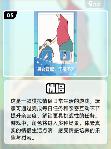 2024超🔥恋爱手游推荐，甜到齁！❤截图6