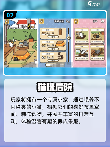 2025超萌猫咪游戏合集🐱🎮截图8
