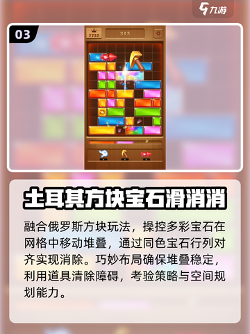 💎2025爆款消除游戏免费玩！截图4