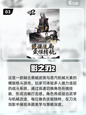 🔥2024必玩！年度最佳游戏大揭秘🎮截图4