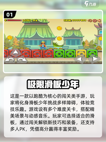 2025最🔥滑板手游推荐💥趣玩无限 Skate!截图2