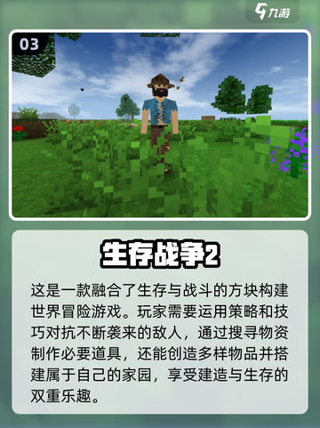 🔥2025必玩方块沙盒手游推荐🎉截图4