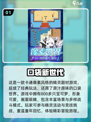 🔥2025最新宝可梦手游下载榜🎮截图2
