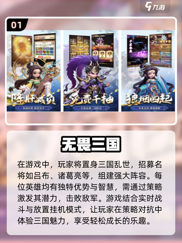 🔥2025必玩三国手游🔥经典战争策略游戏下载链接截图2