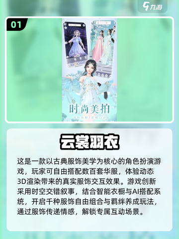 💄古风换装游戏大合集！2025最耐玩的换装手游推荐✨截图2
