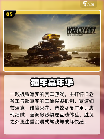🏎2025最燃赛车游戏TOP榜🔥截图6