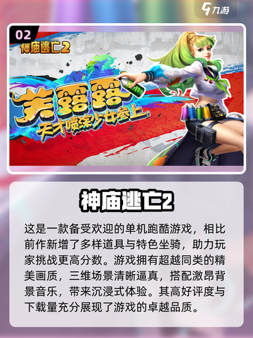 🔥2023年最耐玩的10款单机手游🔥截图3