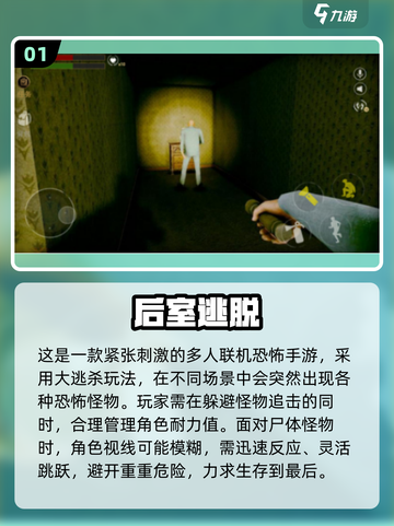 🔥2025最吓人多人恐怖手游合集👻截图2