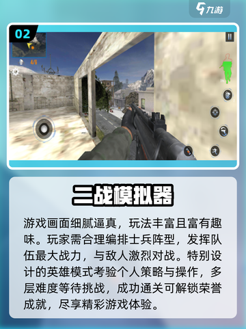 🔥2025最燃二战游戏合集！🎮历史迷必玩💥截图3