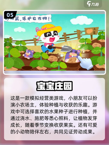 小朋友最爱的🔥经典游戏推荐🎉截图6