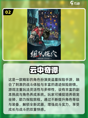 🔥2025盗墓神作TOP榜💥🎮截图3