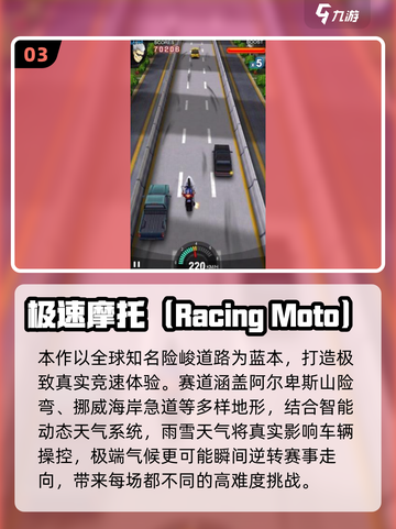 🏍2025最真实摩托车游戏推荐！🔥高仿真体验TOP榜截图4