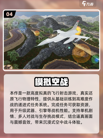 🔥2025最火空战手游TOP榜来了！🎮💥截图5