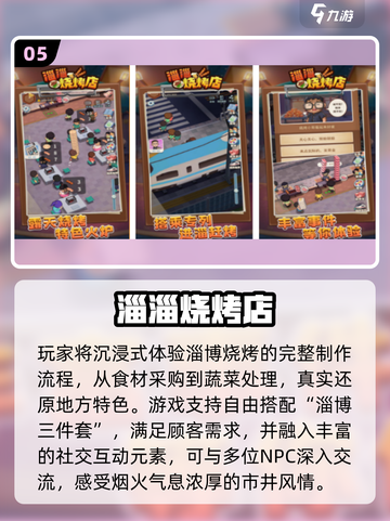 🔥2025最火王蓝莓游戏TOP榜🍓截图6