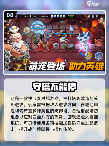 🔥2025塔防游戏TOP10榜单出炉！🎮截图9