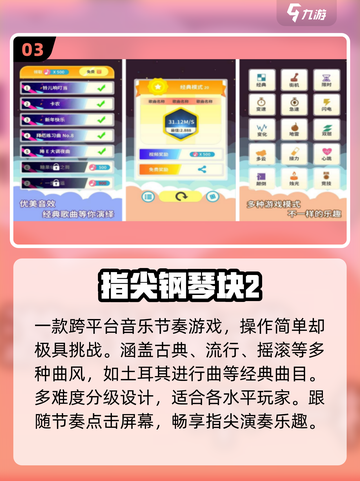 🎹2025超好玩免费钢琴手游推荐！🎶截图4