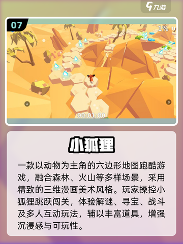 🦊2025必玩小狐狸手游TOP榜🔥截图8