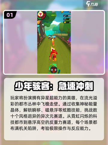 🔥2025必玩Ben10手游推荐！🎮截图2