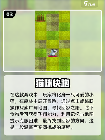 撸猫党必看！🐱2024超耐玩猫咪手游推荐下载截图4