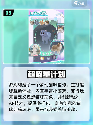 2025超好玩逗猫游戏推荐😺轻松治愈猫咪互动截图4