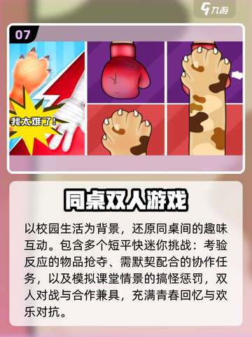 🔥2025最上头双人生活游戏🎮截图8