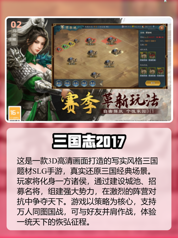 🔥2017手游排行榜TOP10新鲜出炉！🎮截图3