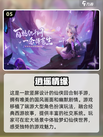 🔥十几年前的回合制游戏，2025经典手游盘点不容错过！🎮截图6