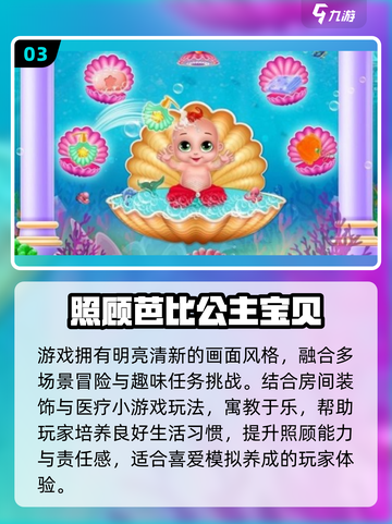 2025超萌宝贝游戏大爆发！🎮截图4